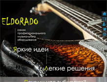 Tablet Screenshot of eldoradomusic.kz